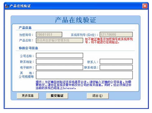 產(chǎn)品驗證